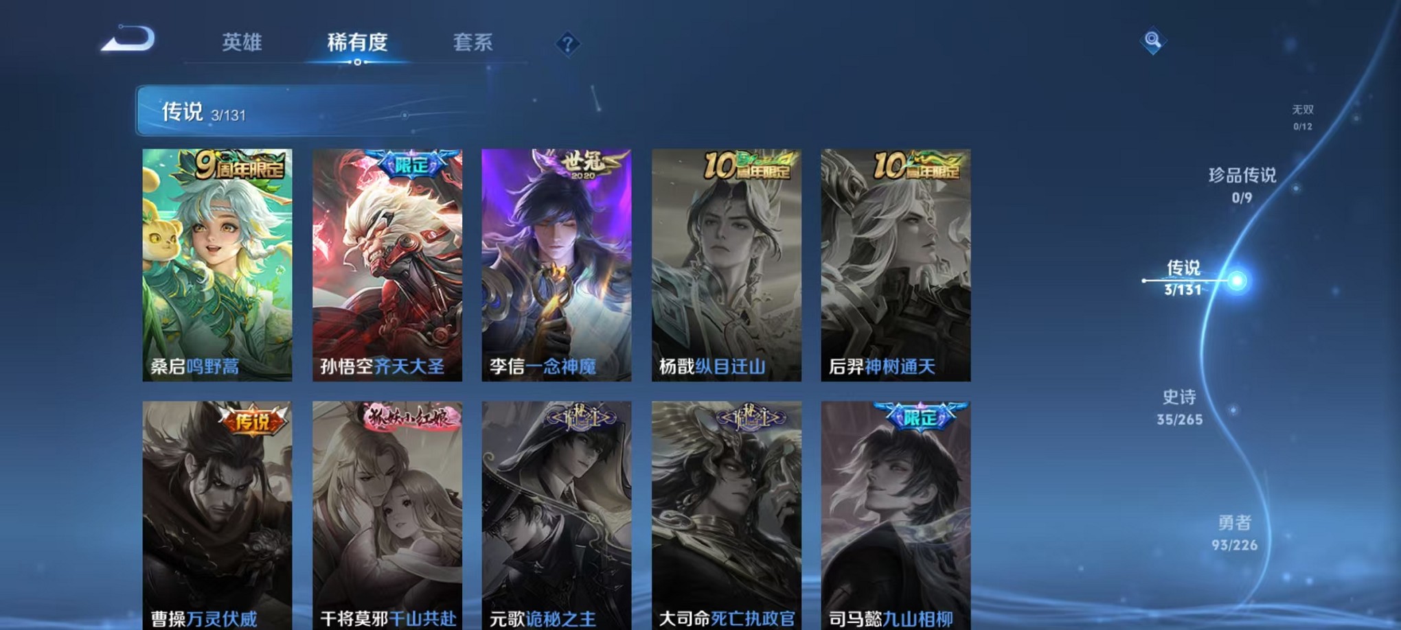 WZCMW3365301王者荣耀账号详情图4