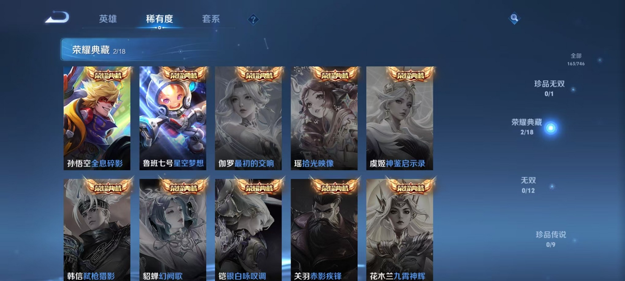 WZCMW3365301王者荣耀账号详情图5