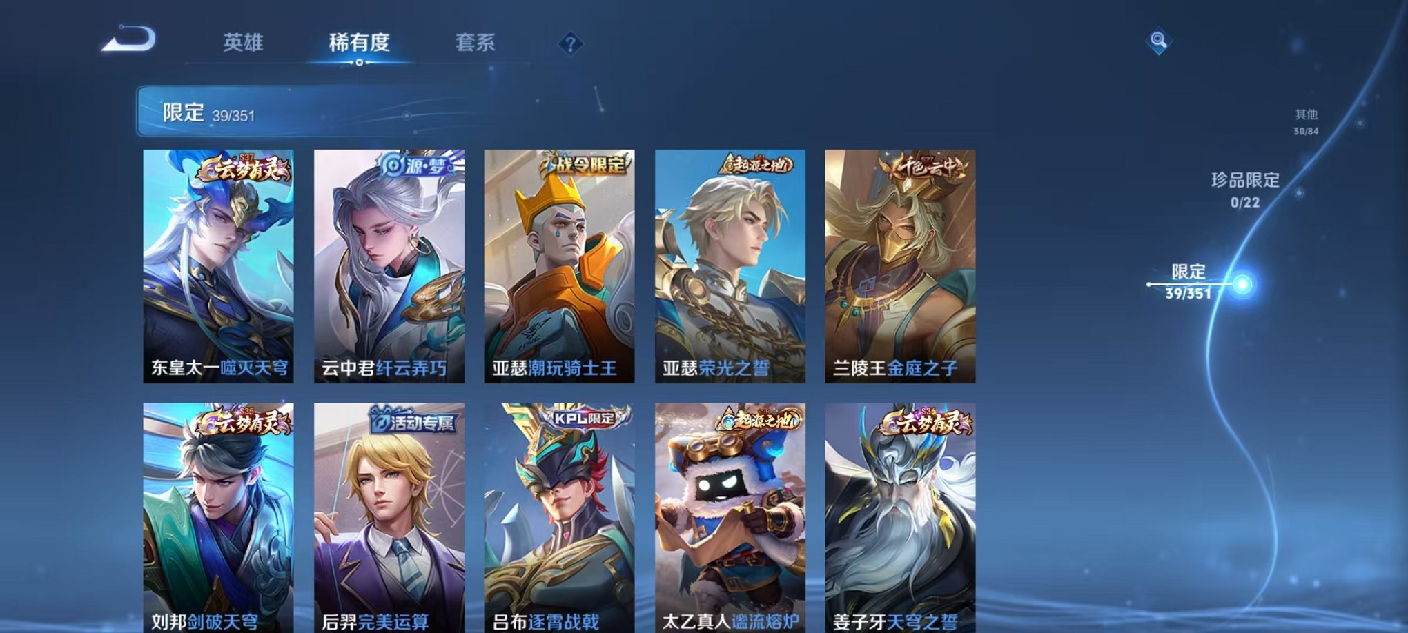 WZCMW3365301王者荣耀账号详情图6