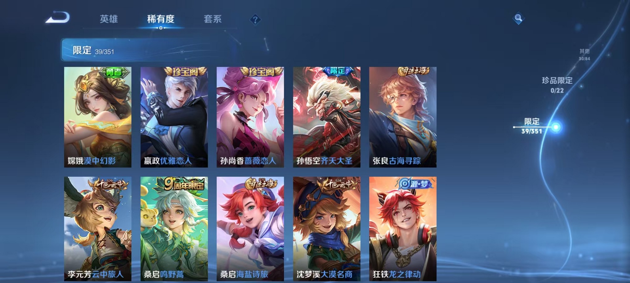 WZCMW3365301王者荣耀账号详情图7