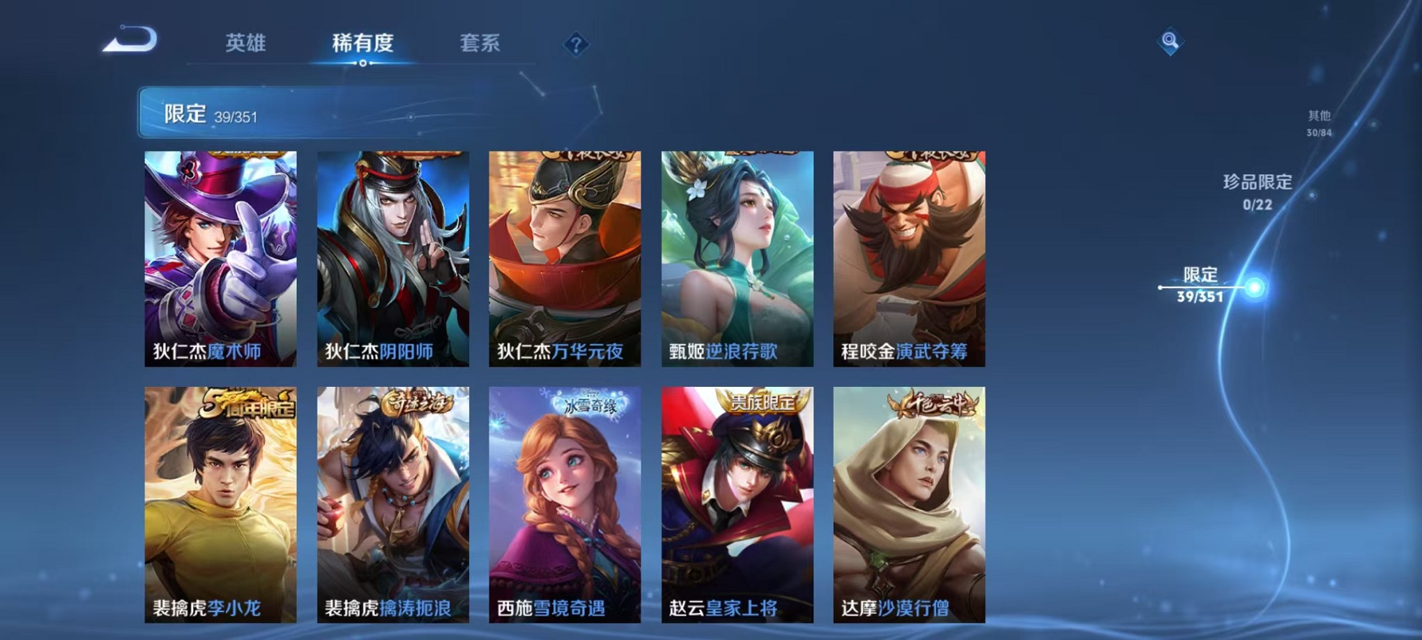 WZCMW3365301王者荣耀账号详情图8