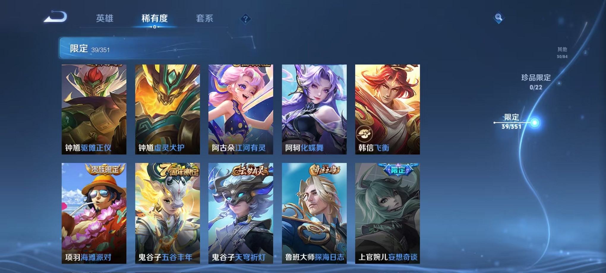 WZCMW3365301王者荣耀账号详情图9