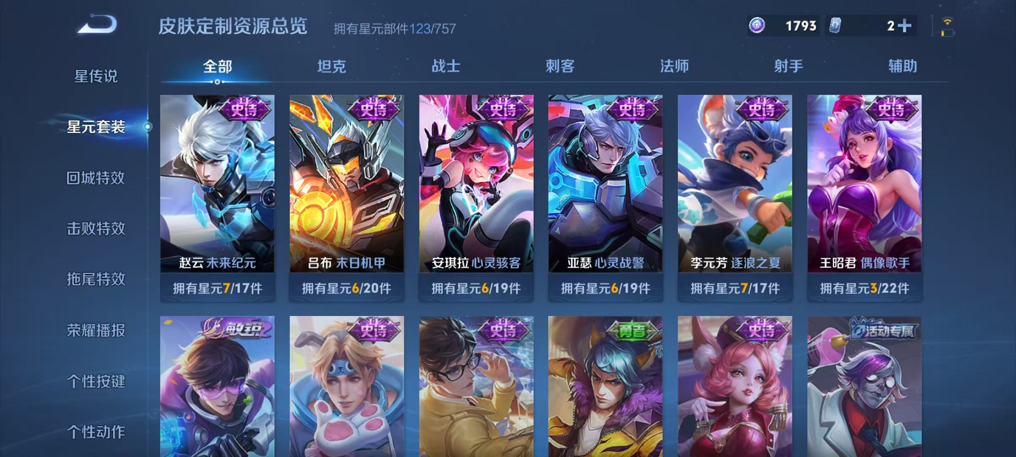 WZCMW3365301王者荣耀账号详情图10