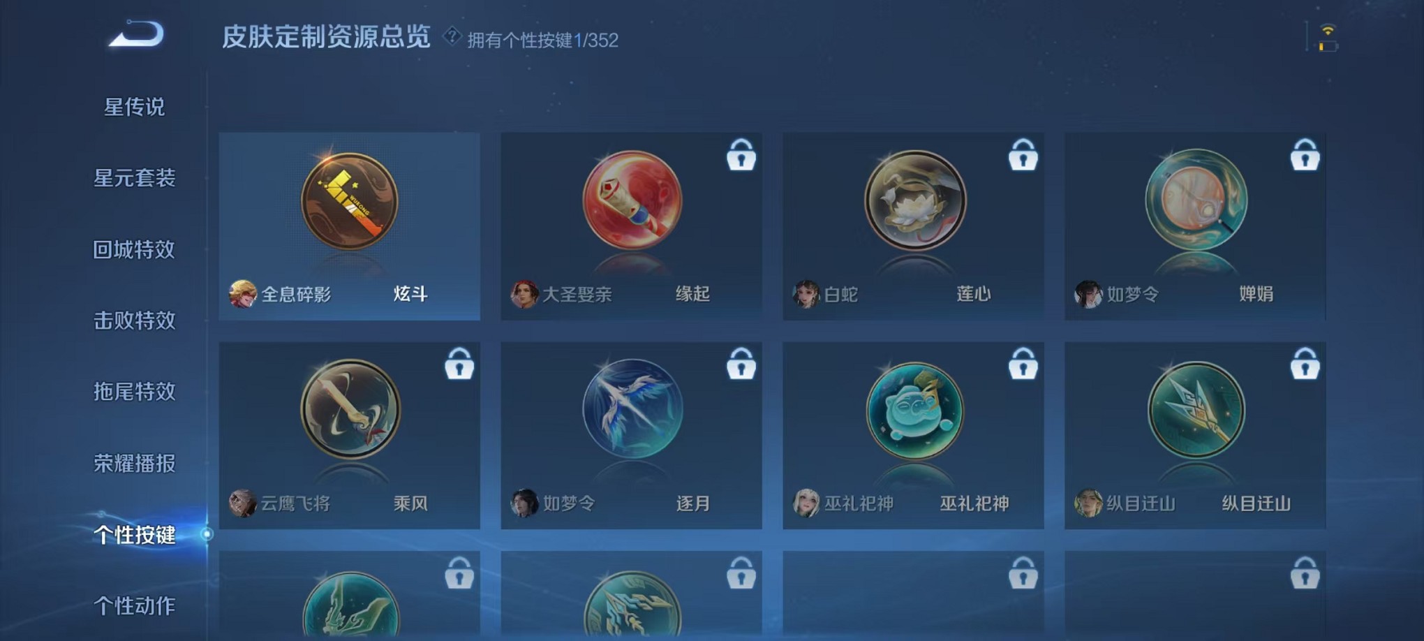 WZCMW3365301王者荣耀账号详情图11