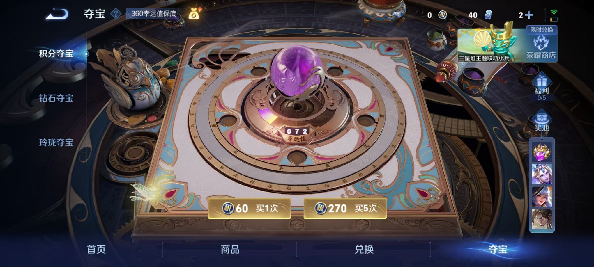 WZCMW3365301王者荣耀账号详情图12