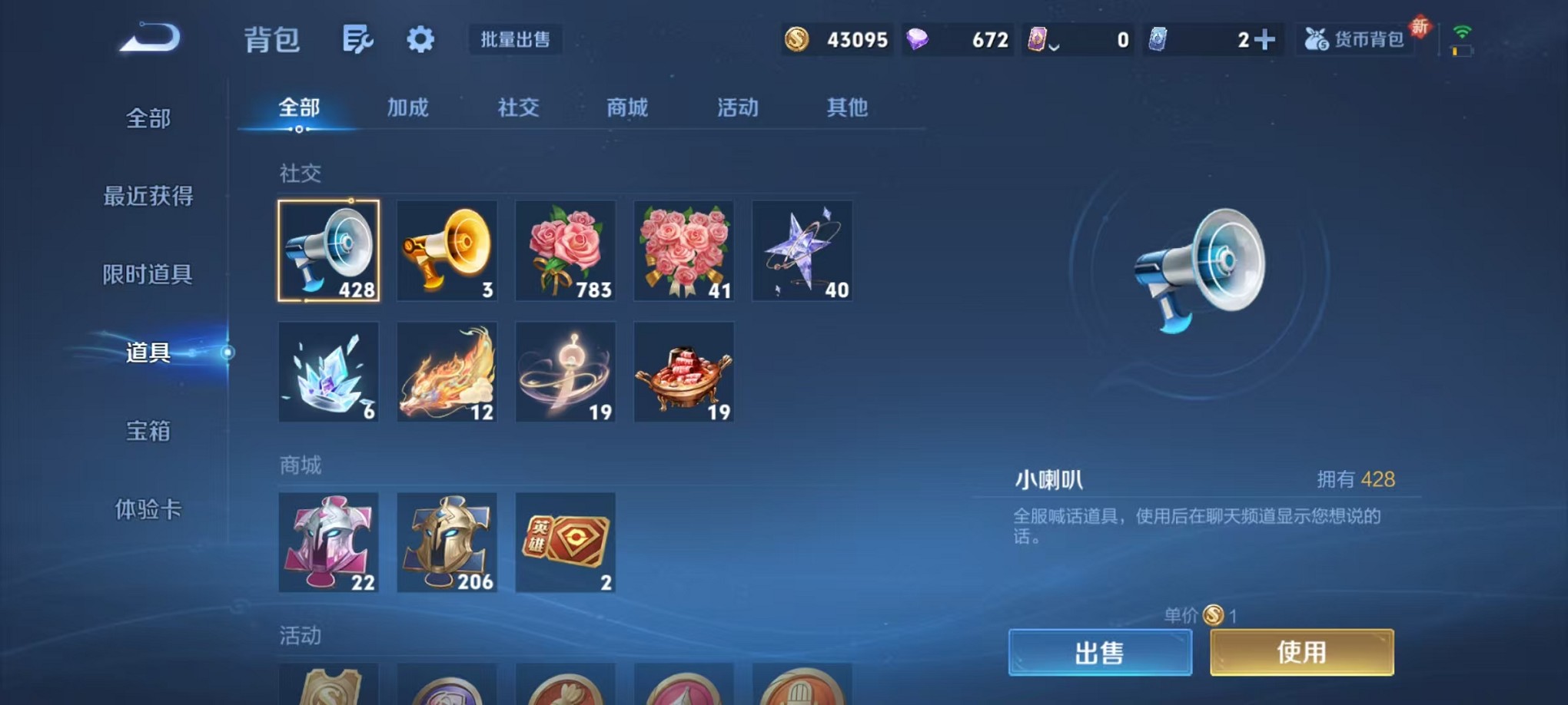 WZCMW3365301王者荣耀账号详情图13