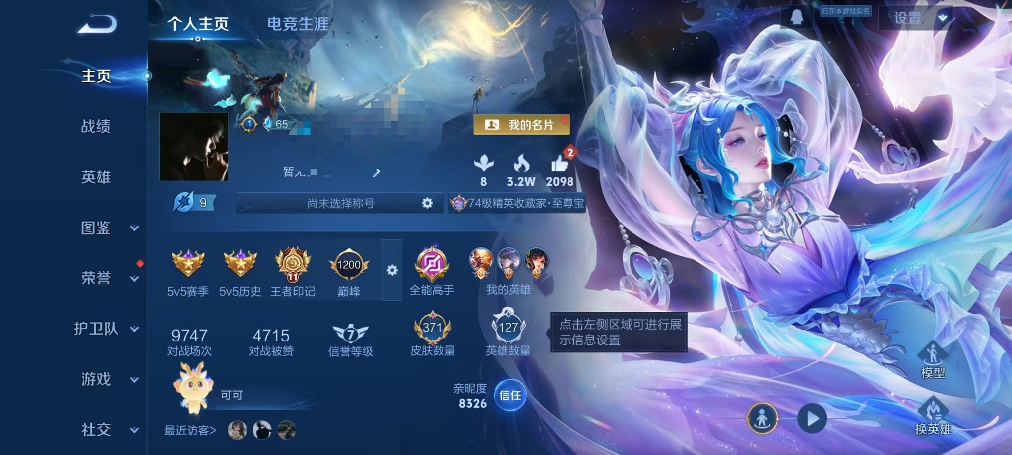 王者荣耀账号安卓QQ127英雄-371皮肤-【V9 371皮肤5水晶2星元14传说2天幕可秒换绑】安卓QQ-127英雄-