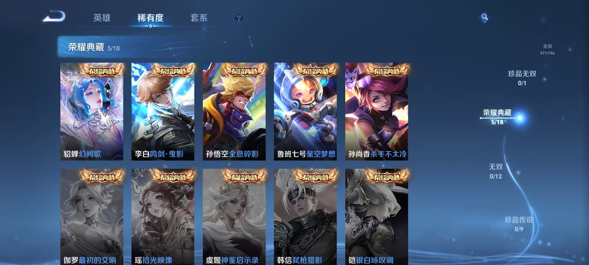 WZCMW3365271王者荣耀账号详情图5