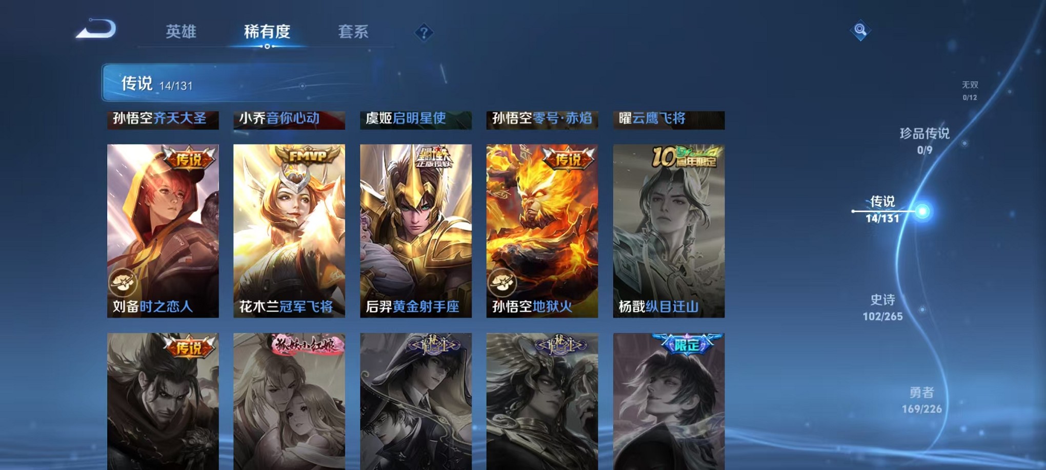 WZCMW3365271王者荣耀账号详情图7