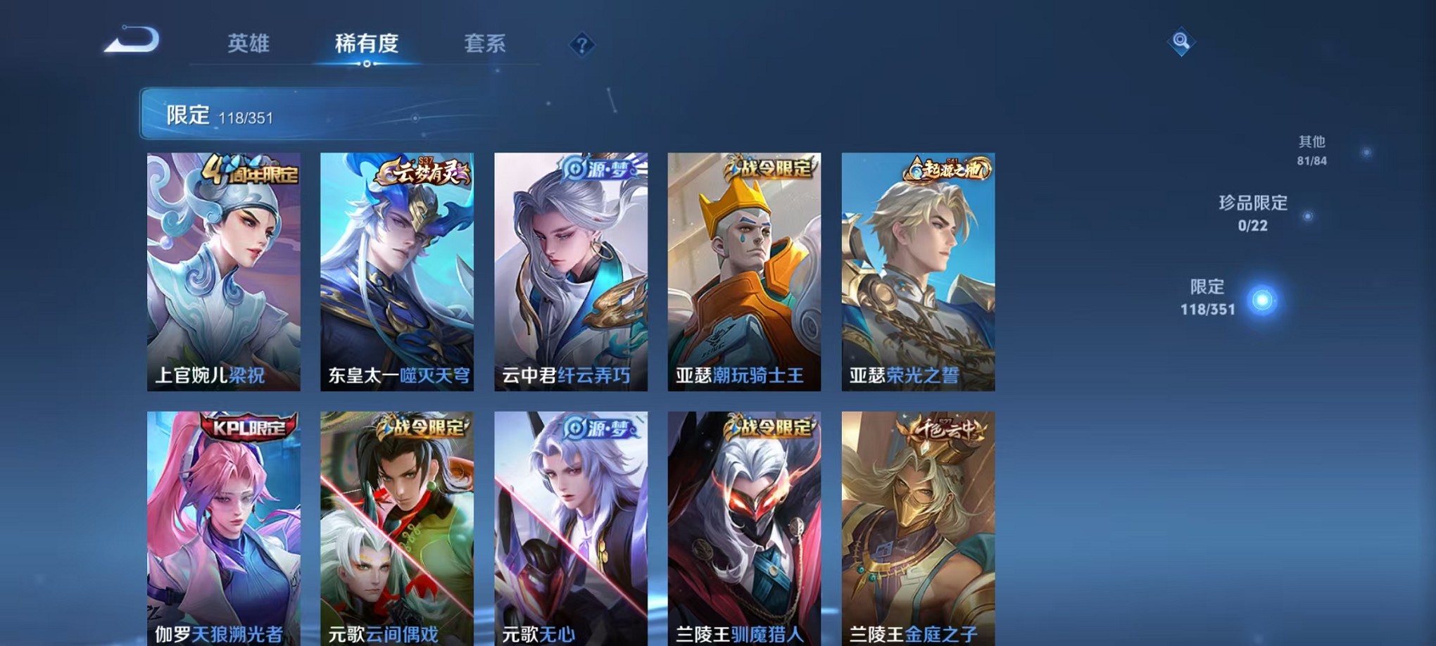 WZCMW3365271王者荣耀账号详情图8