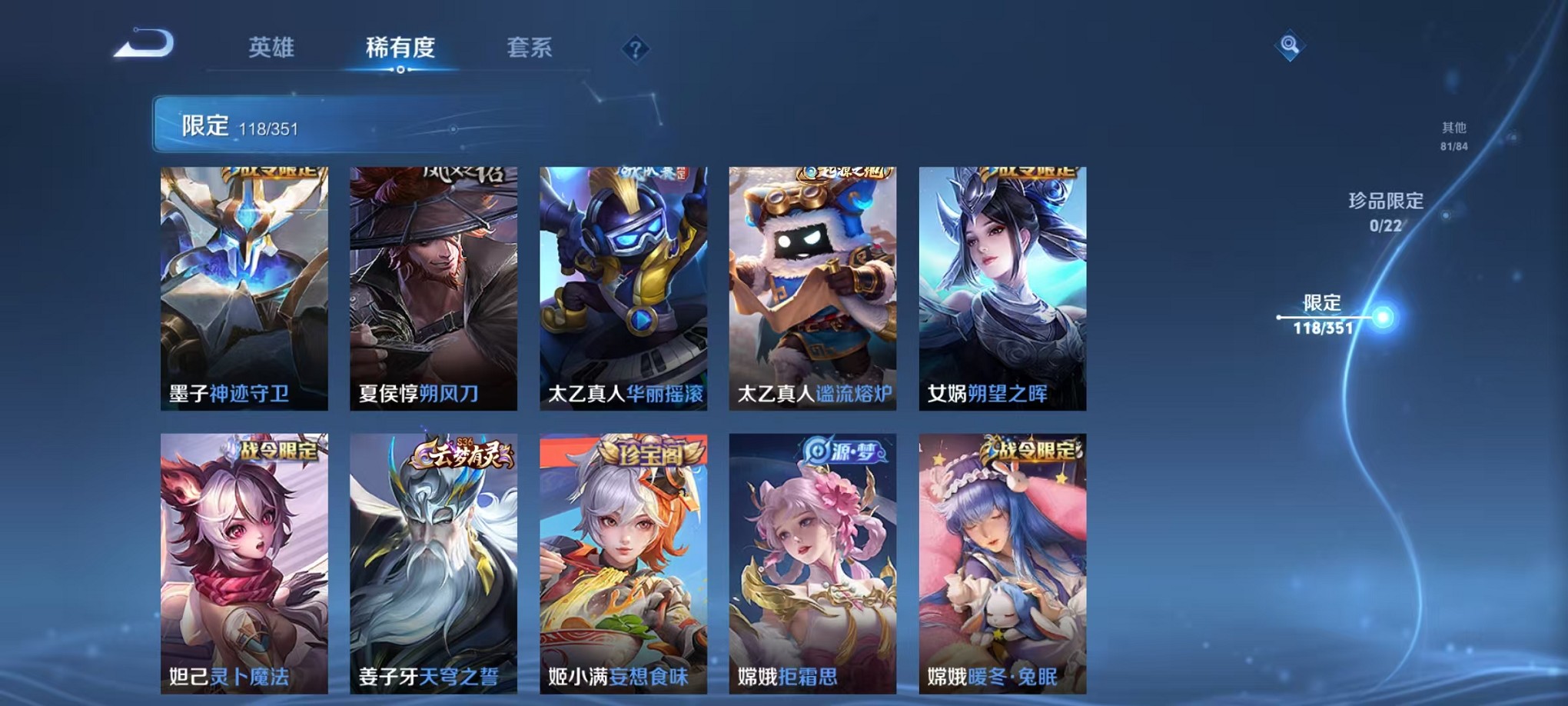 WZCMW3365271王者荣耀账号详情图10