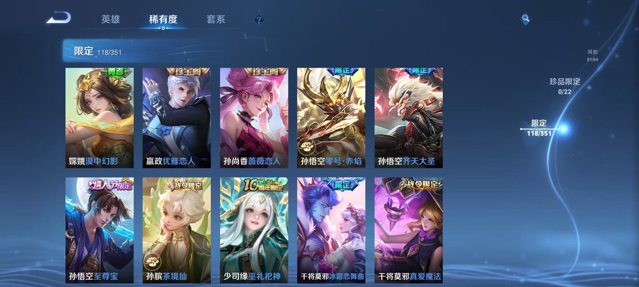 WZCMW3365271王者荣耀账号详情图11