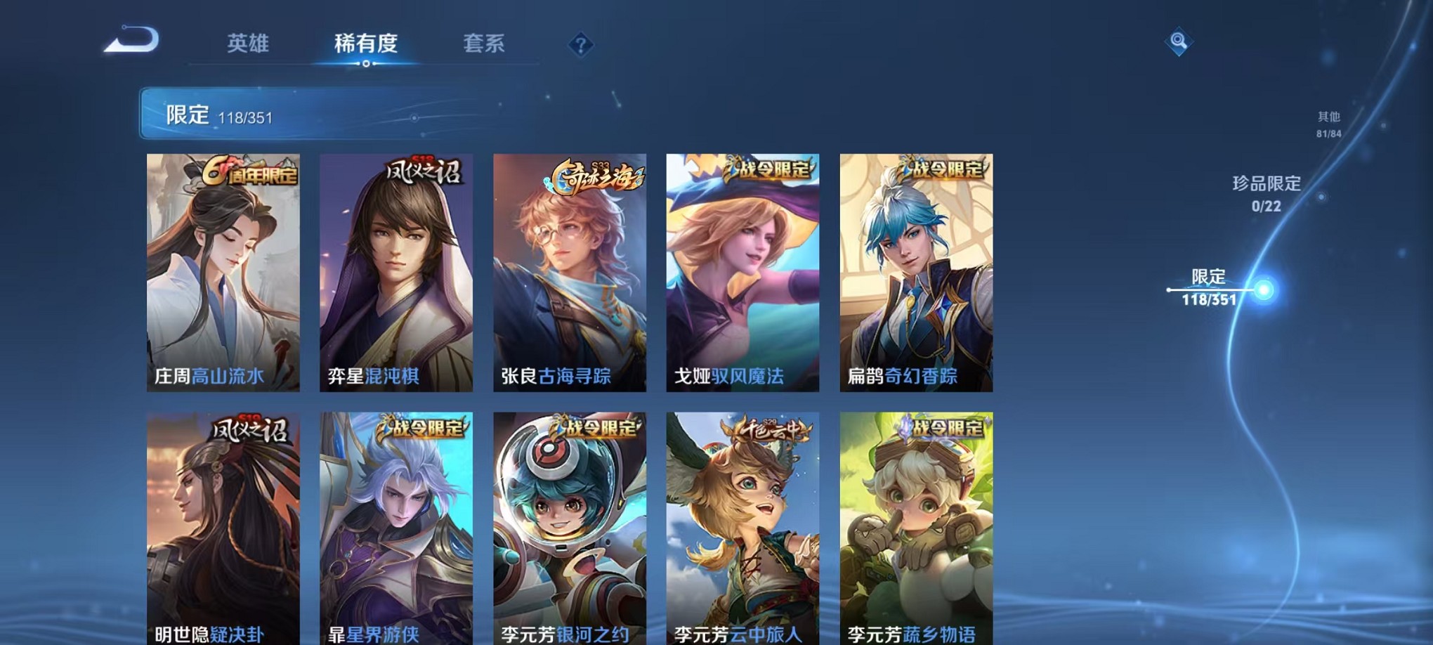 WZCMW3365271王者荣耀账号详情图12