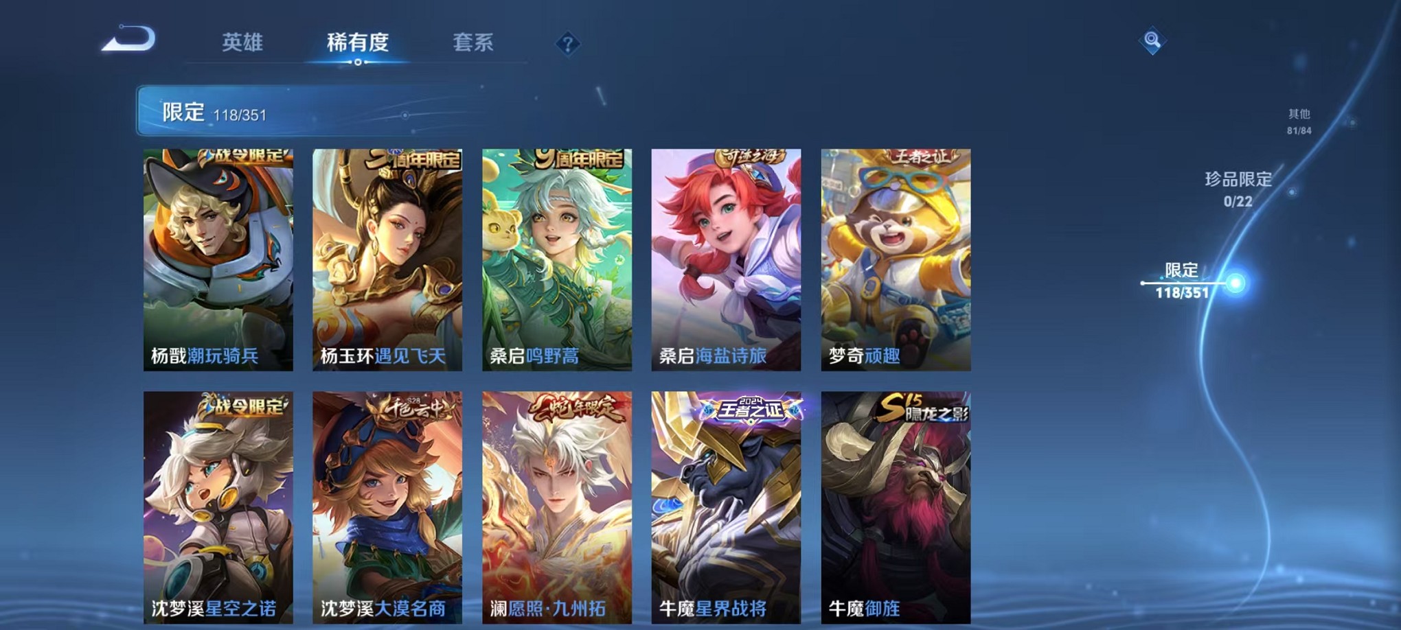 WZCMW3365271王者荣耀账号详情图13