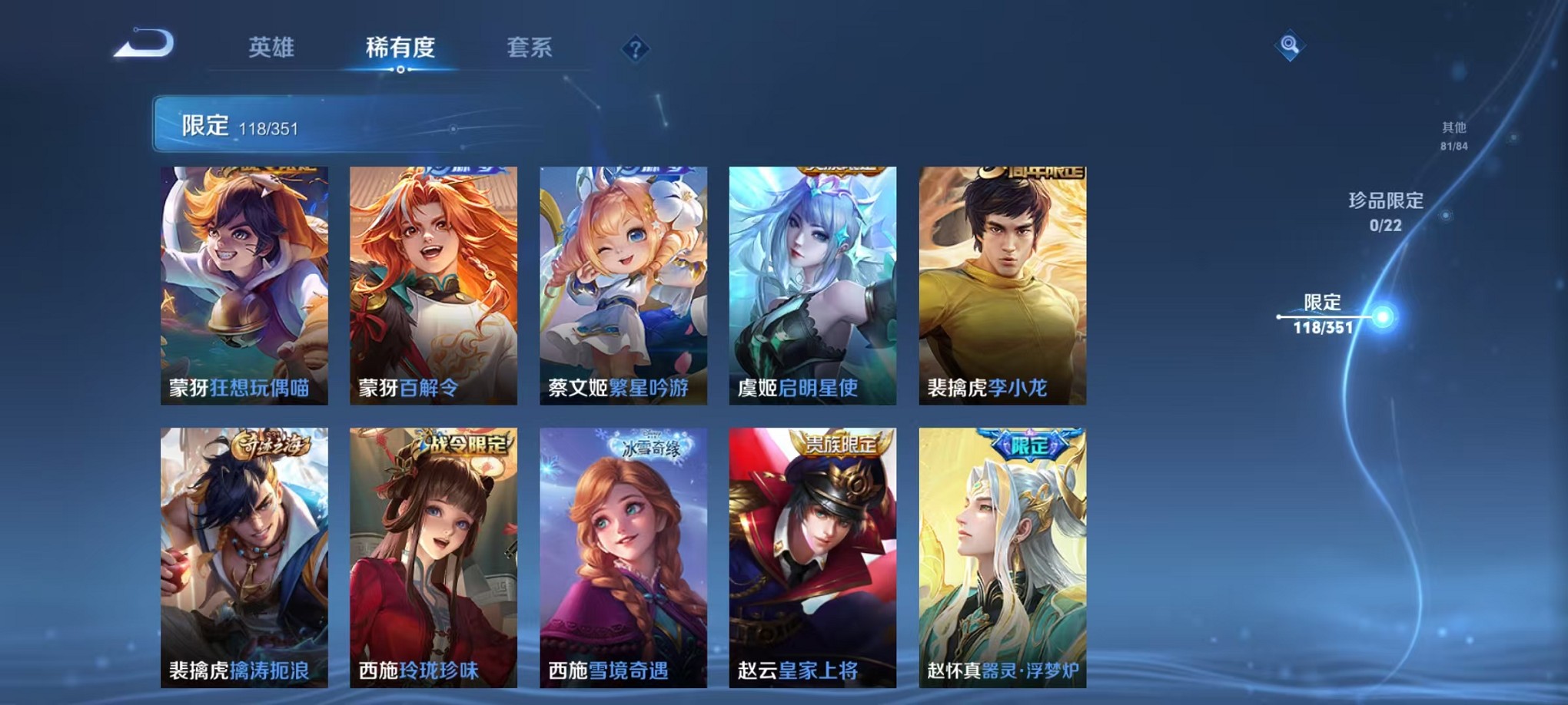 WZCMW3365271王者荣耀账号详情图16