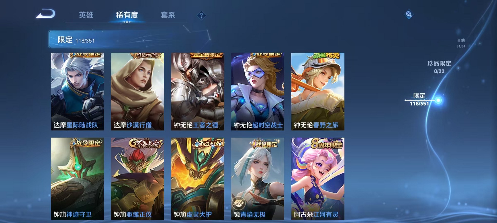 WZCMW3365271王者荣耀账号详情图17