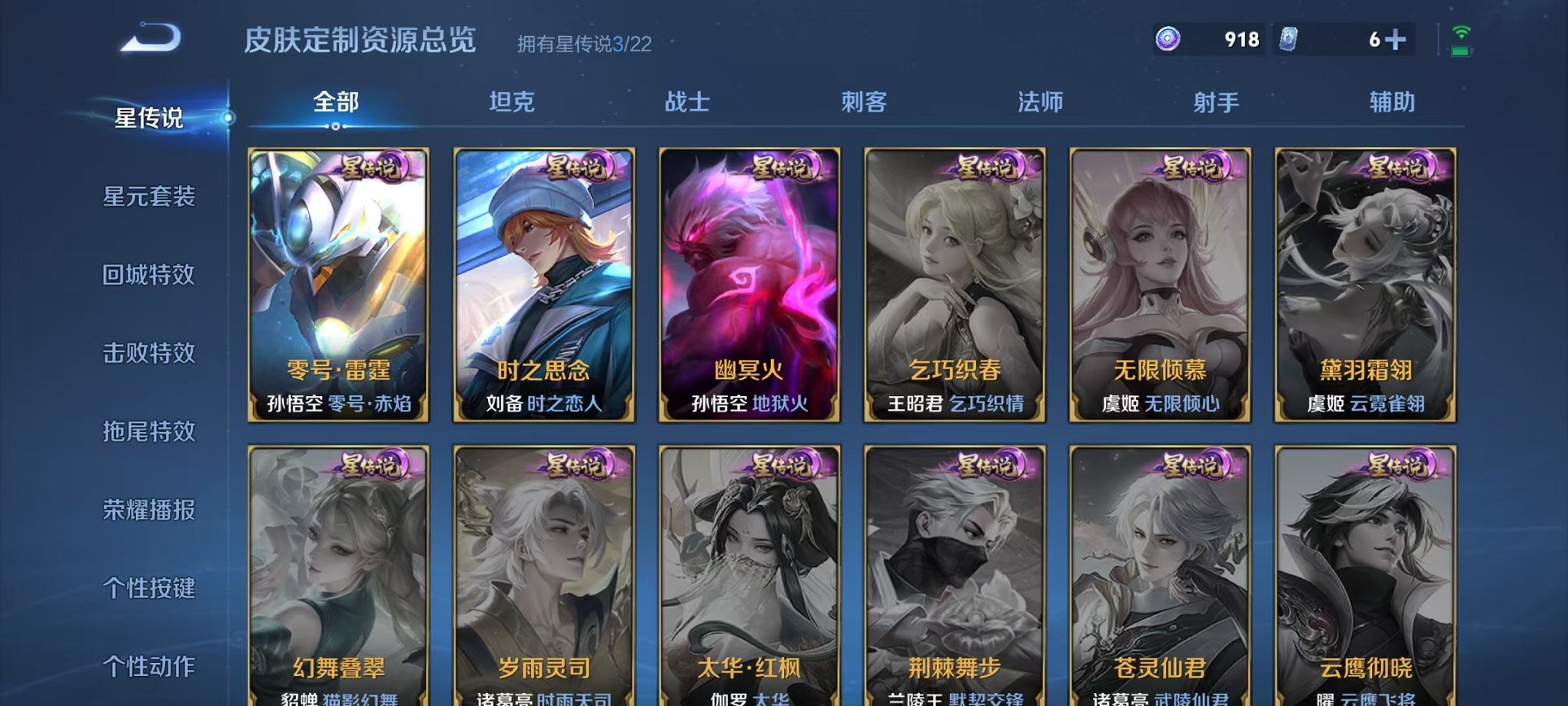 WZCMW3365271王者荣耀账号详情图20