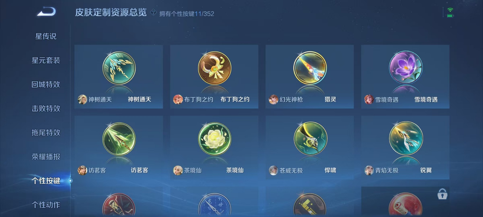 WZCMW3365271王者荣耀账号详情图22