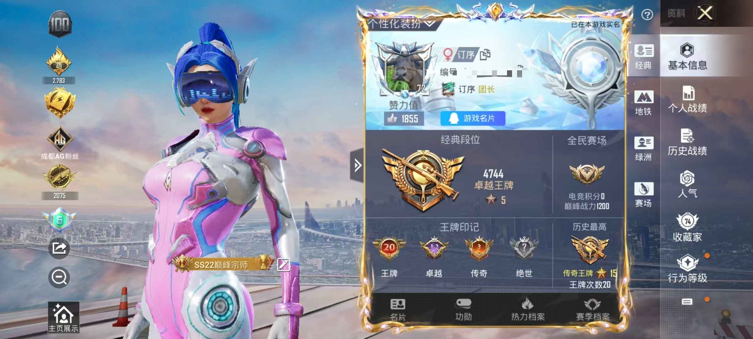 和平精英账号安卓QQ2载具-168套装-278枪皮-【满级五爪 梦幻火箭3粉装8特效枪2载具可秒换绑】 安卓Q区-883