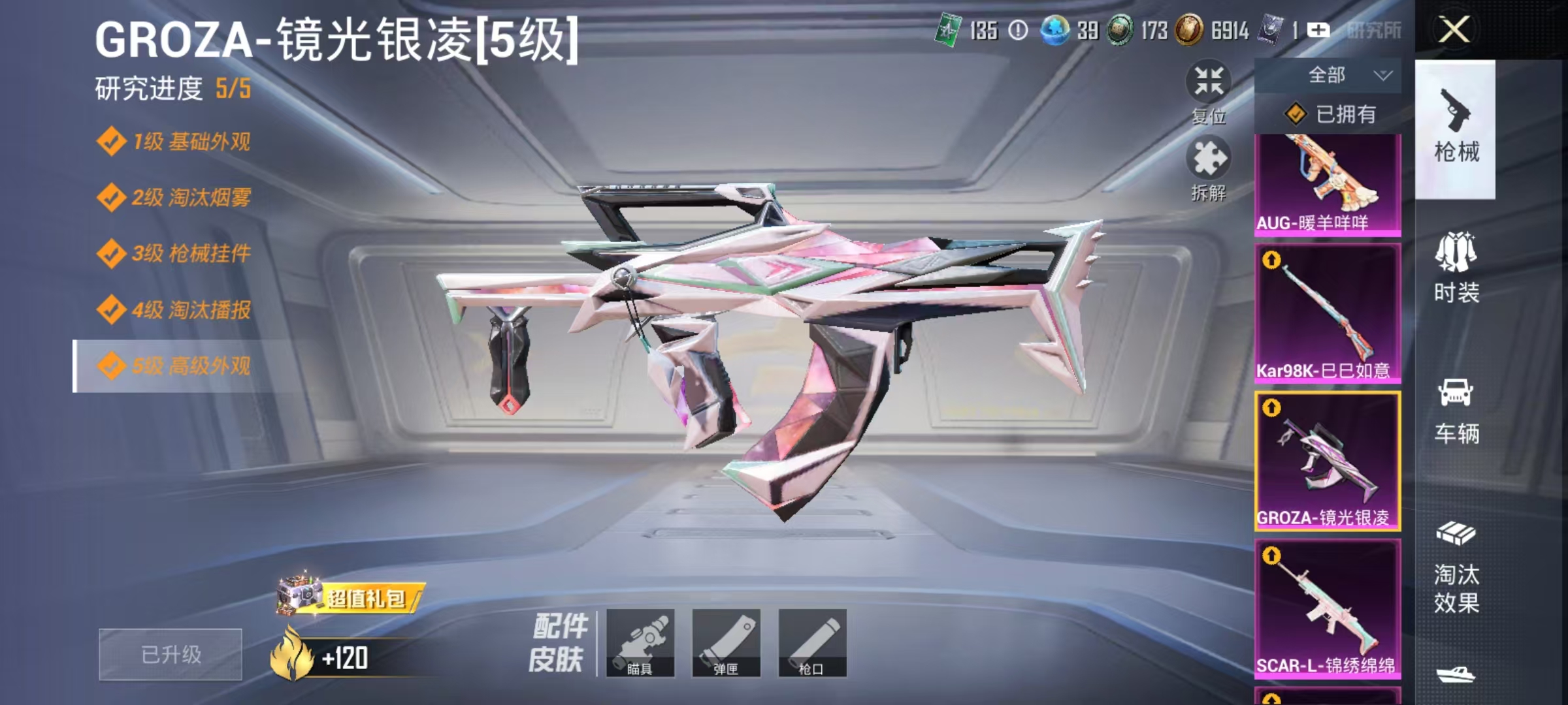 HPCMW3435612和平精英账号详情图8 HPCMW3435612和平精英账号详情图8