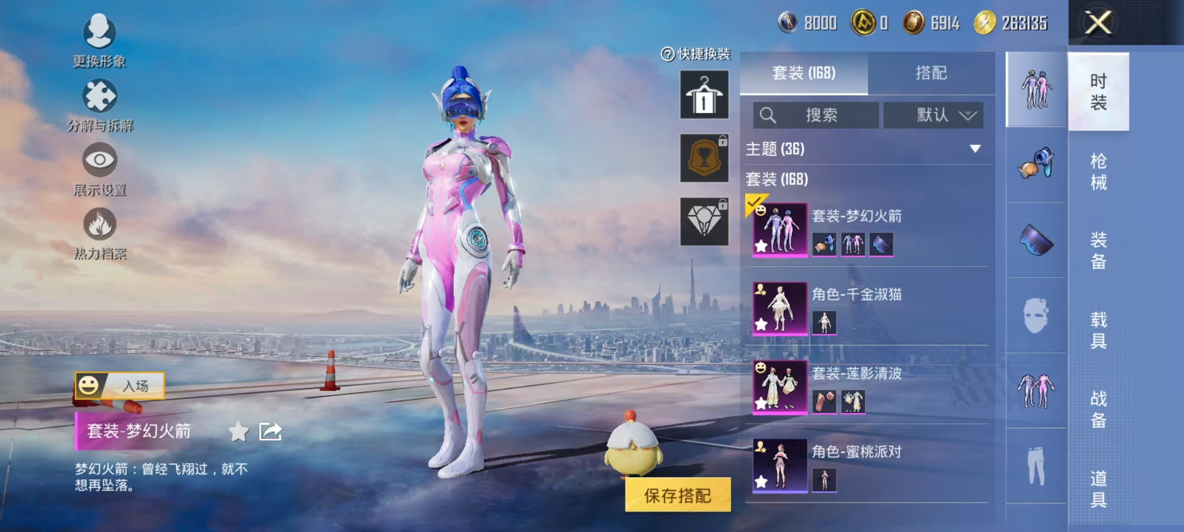 HPCMW3435612和平精英账号详情图11 HPCMW3435612和平精英账号详情图11