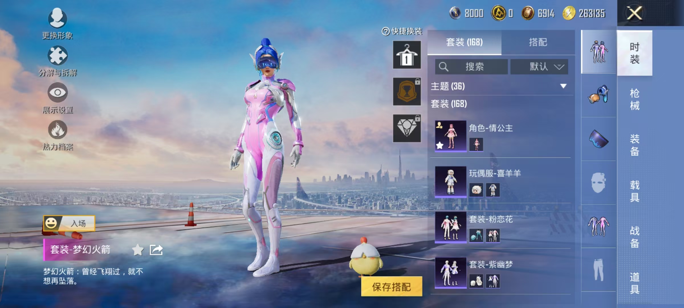 HPCMW3435612和平精英账号详情图12 HPCMW3435612和平精英账号详情图12