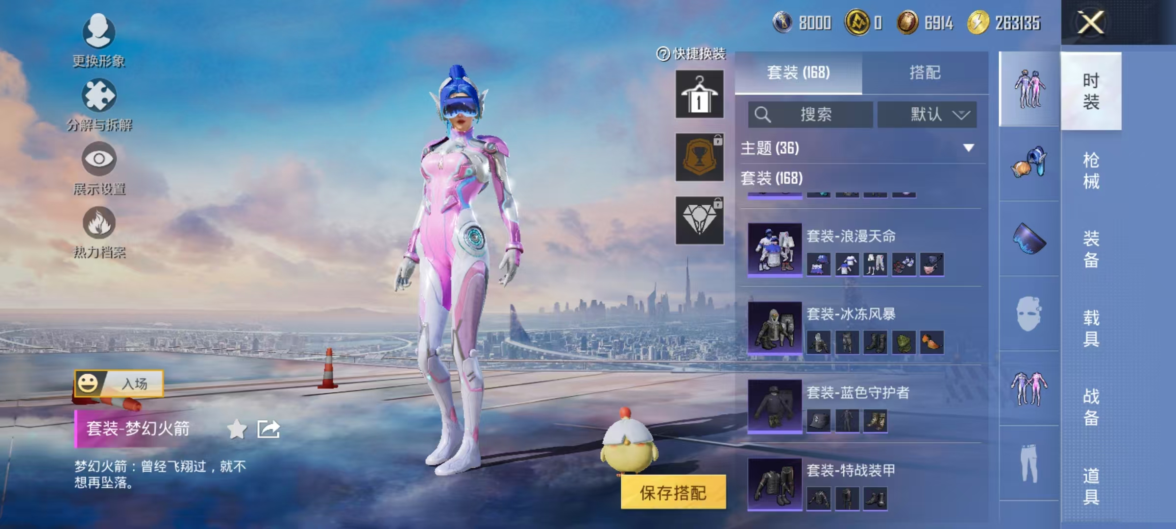 HPCMW3435612和平精英账号详情图14 HPCMW3435612和平精英账号详情图14