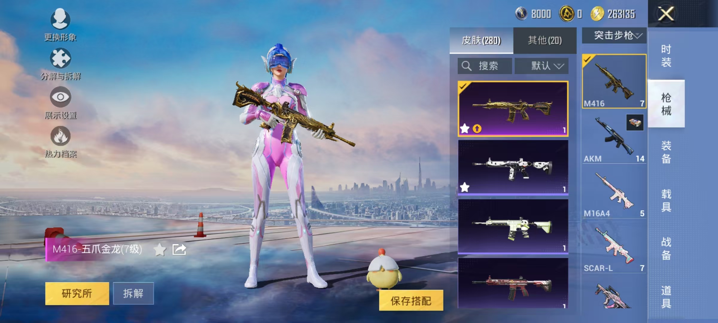 HPCMW3435612和平精英账号详情图15 HPCMW3435612和平精英账号详情图15