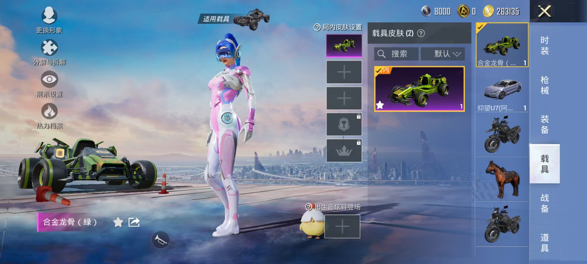 HPCMW3435612和平精英账号详情图18 HPCMW3435612和平精英账号详情图18