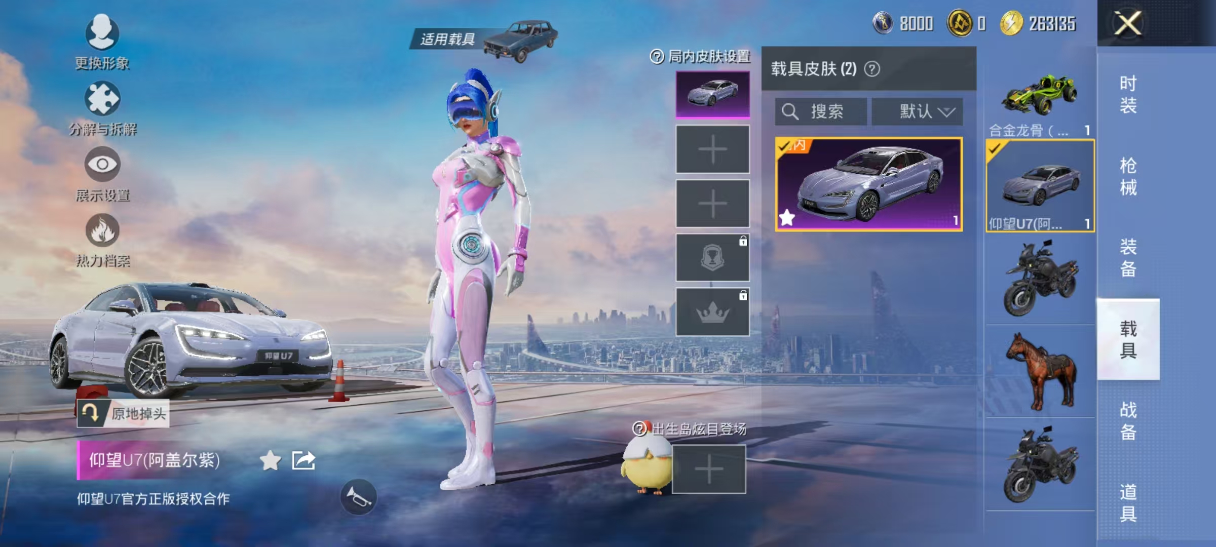 HPCMW3435612和平精英账号详情图19 HPCMW3435612和平精英账号详情图19