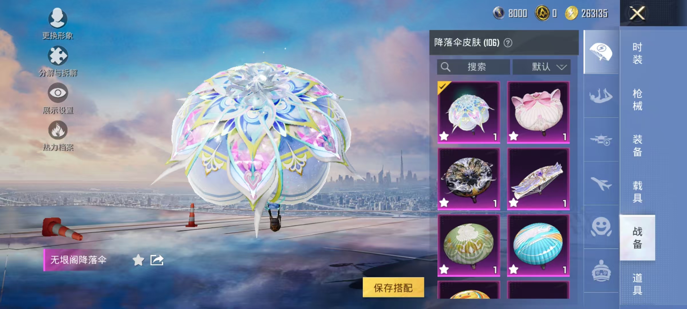 HPCMW3435612和平精英账号详情图20 HPCMW3435612和平精英账号详情图20