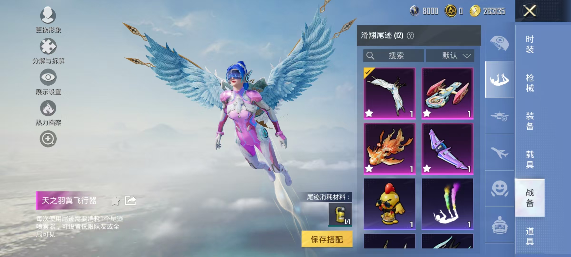 HPCMW3435612和平精英账号详情图21 HPCMW3435612和平精英账号详情图21