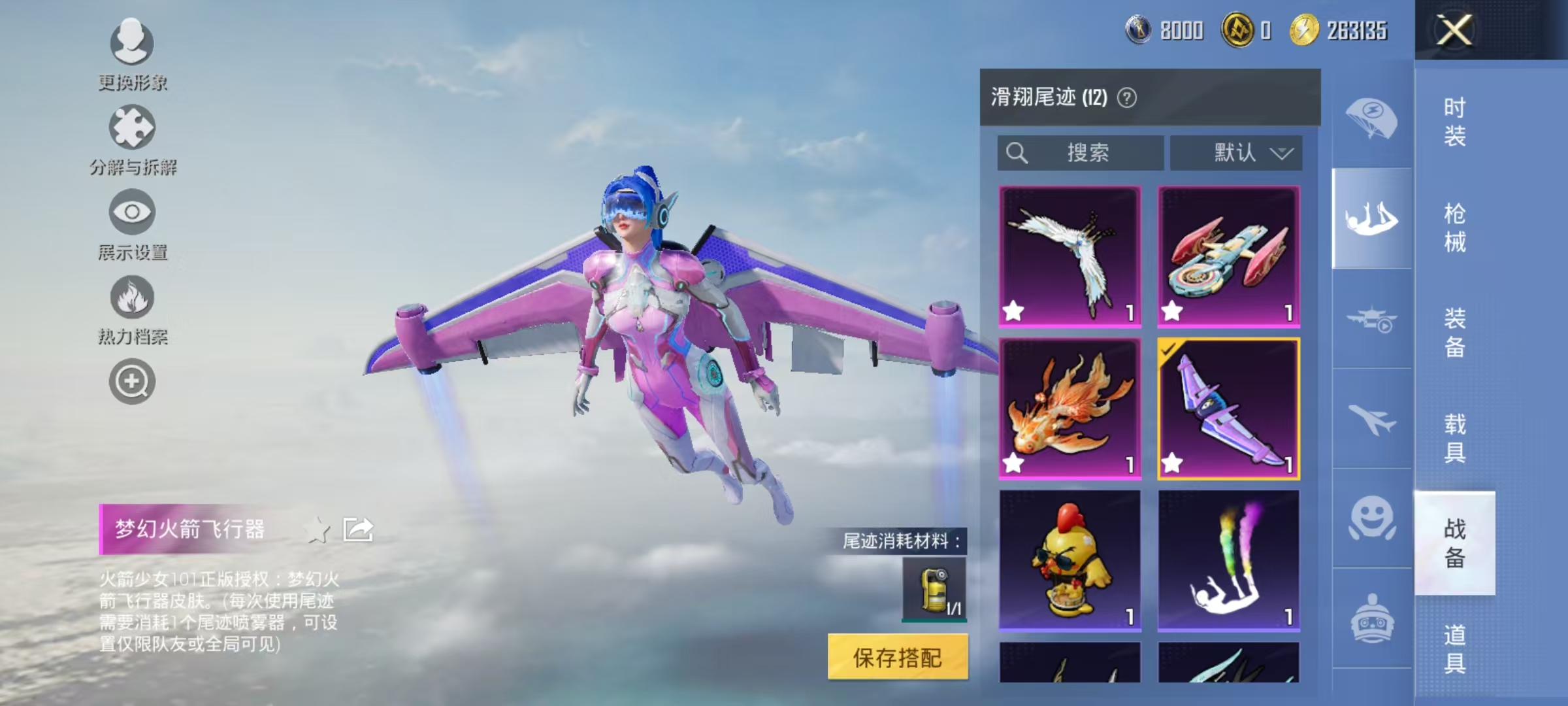 HPCMW3435612和平精英账号详情图22 HPCMW3435612和平精英账号详情图22