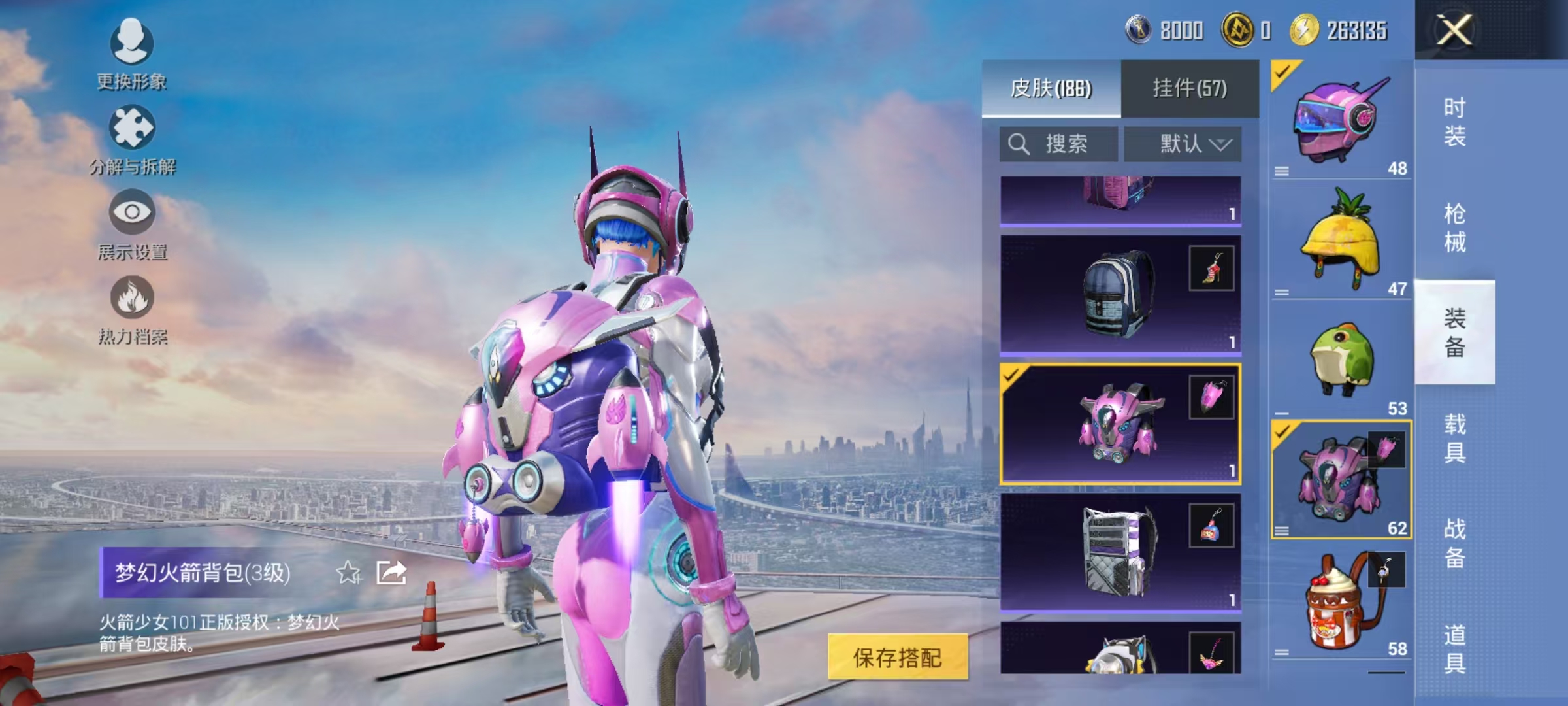 HPCMW3435612和平精英账号详情图17 HPCMW3435612和平精英账号详情图17