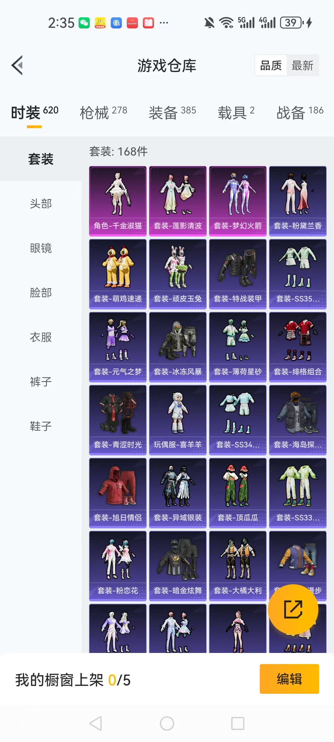 HPCMW3435612和平精英账号详情图24 HPCMW3435612和平精英账号详情图24