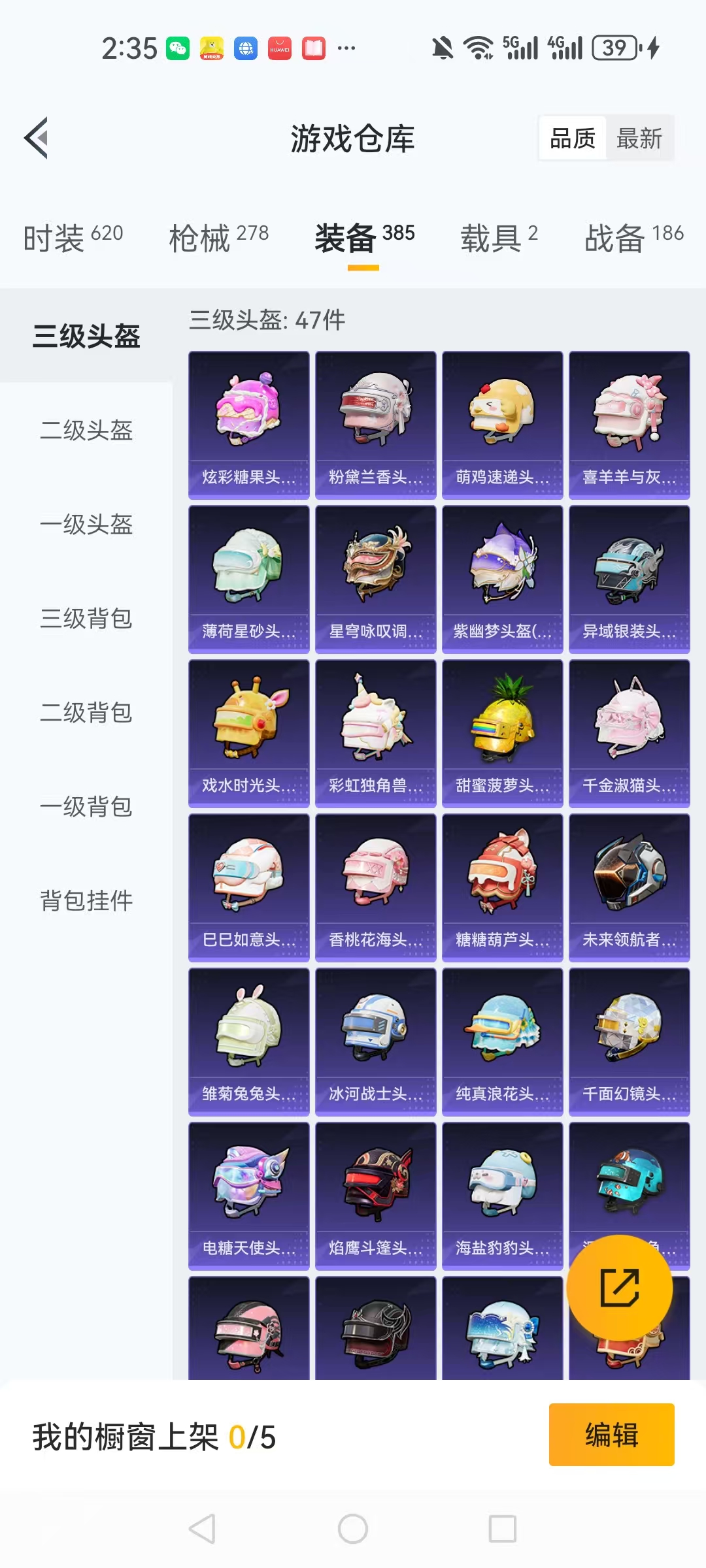 HPCMW3435612和平精英账号详情图26 HPCMW3435612和平精英账号详情图26