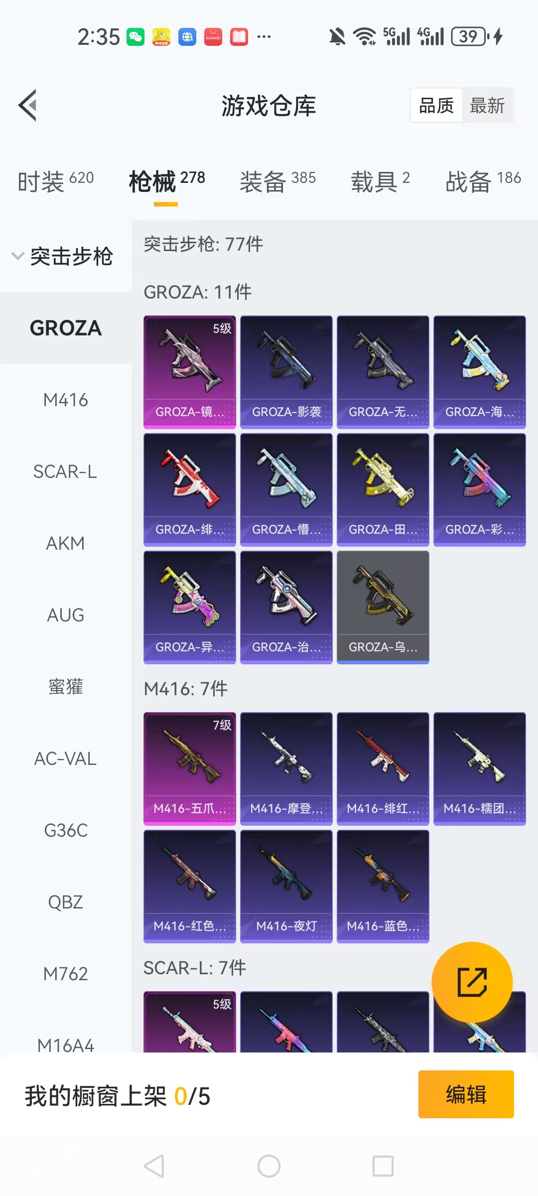 HPCMW3435612和平精英账号详情图25 HPCMW3435612和平精英账号详情图25