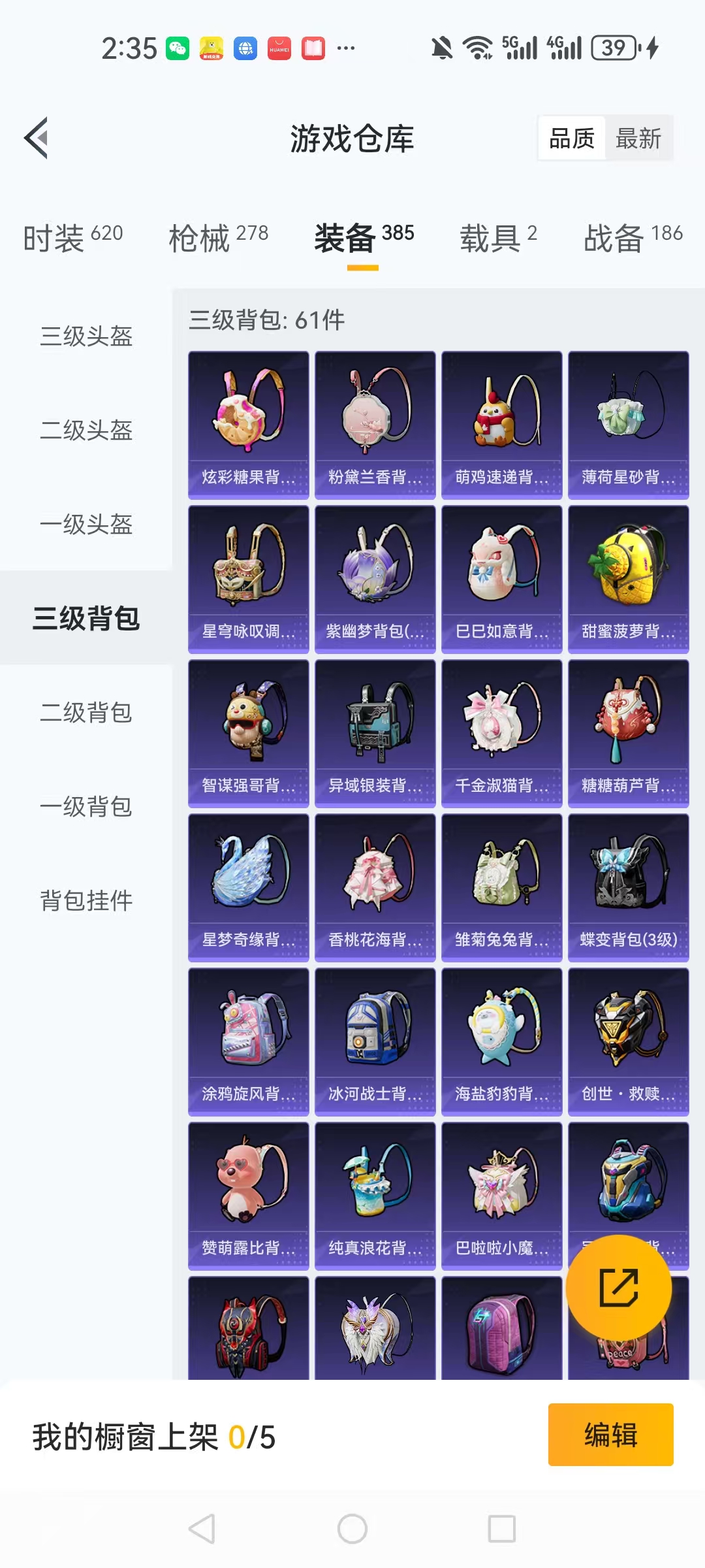 HPCMW3435612和平精英账号详情图27 HPCMW3435612和平精英账号详情图27