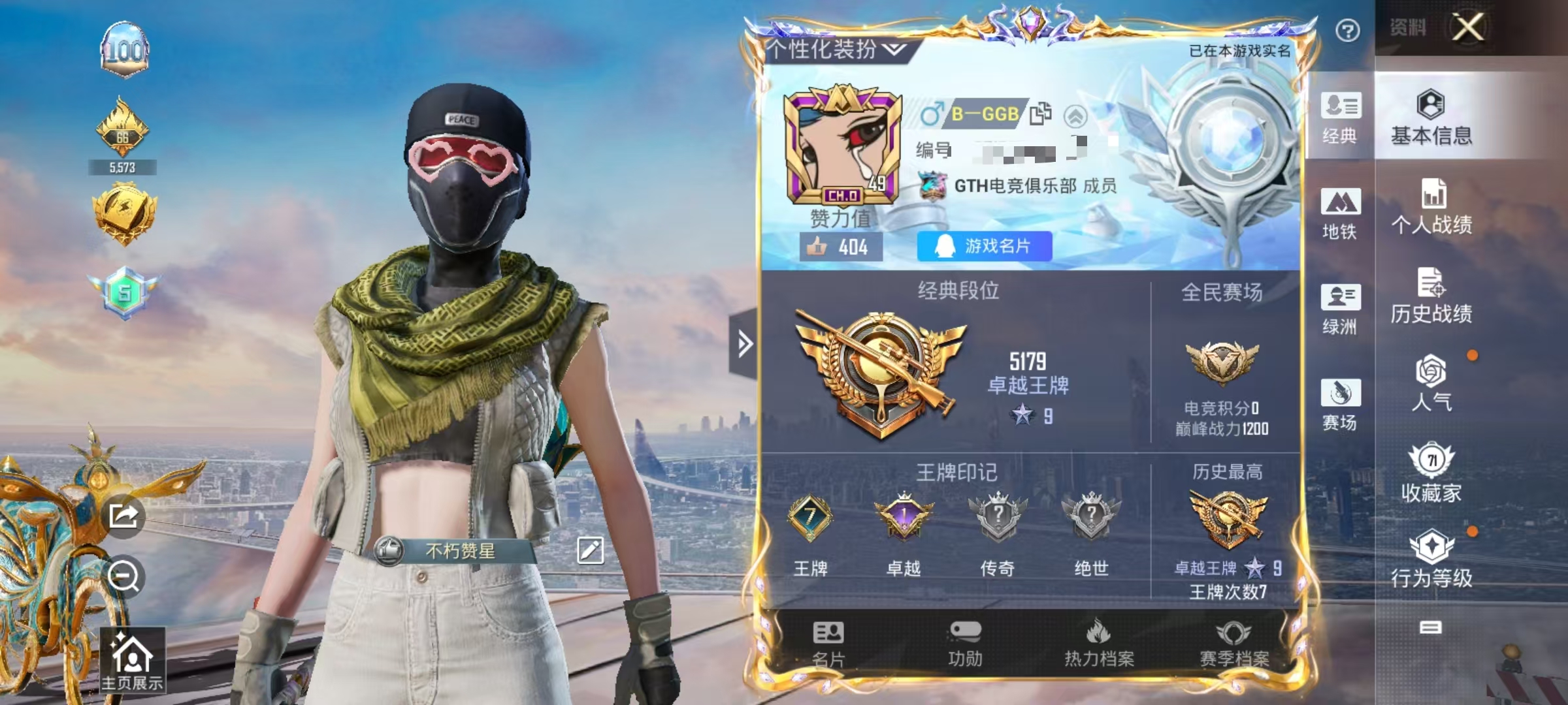 和平精英账号安卓QQ1载具-135套装-202枪皮-【11粉装9特效枪1载具可秒换绑】 安卓Q区-68217热力值-7印