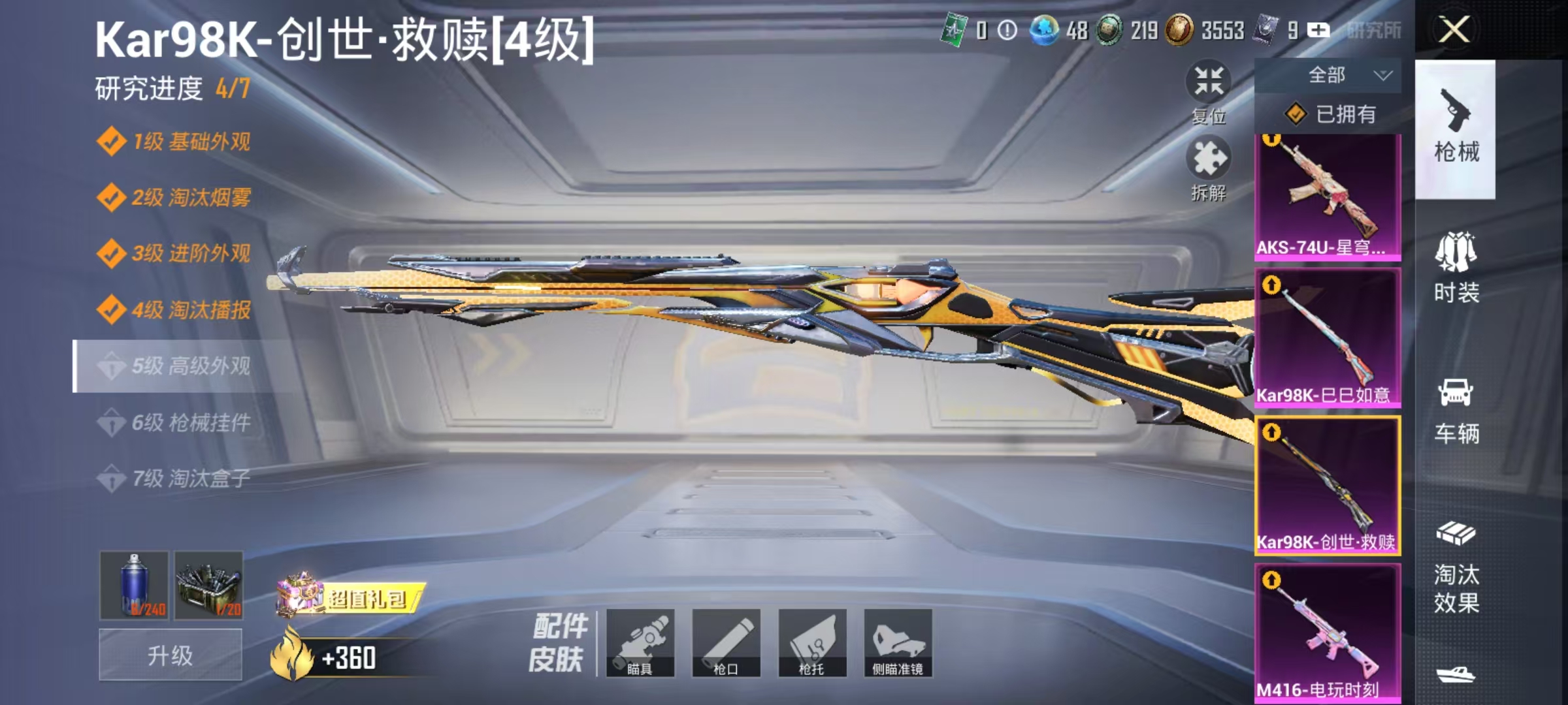 HPCMW3424521和平精英账号详情图8 HPCMW3424521和平精英账号详情图8