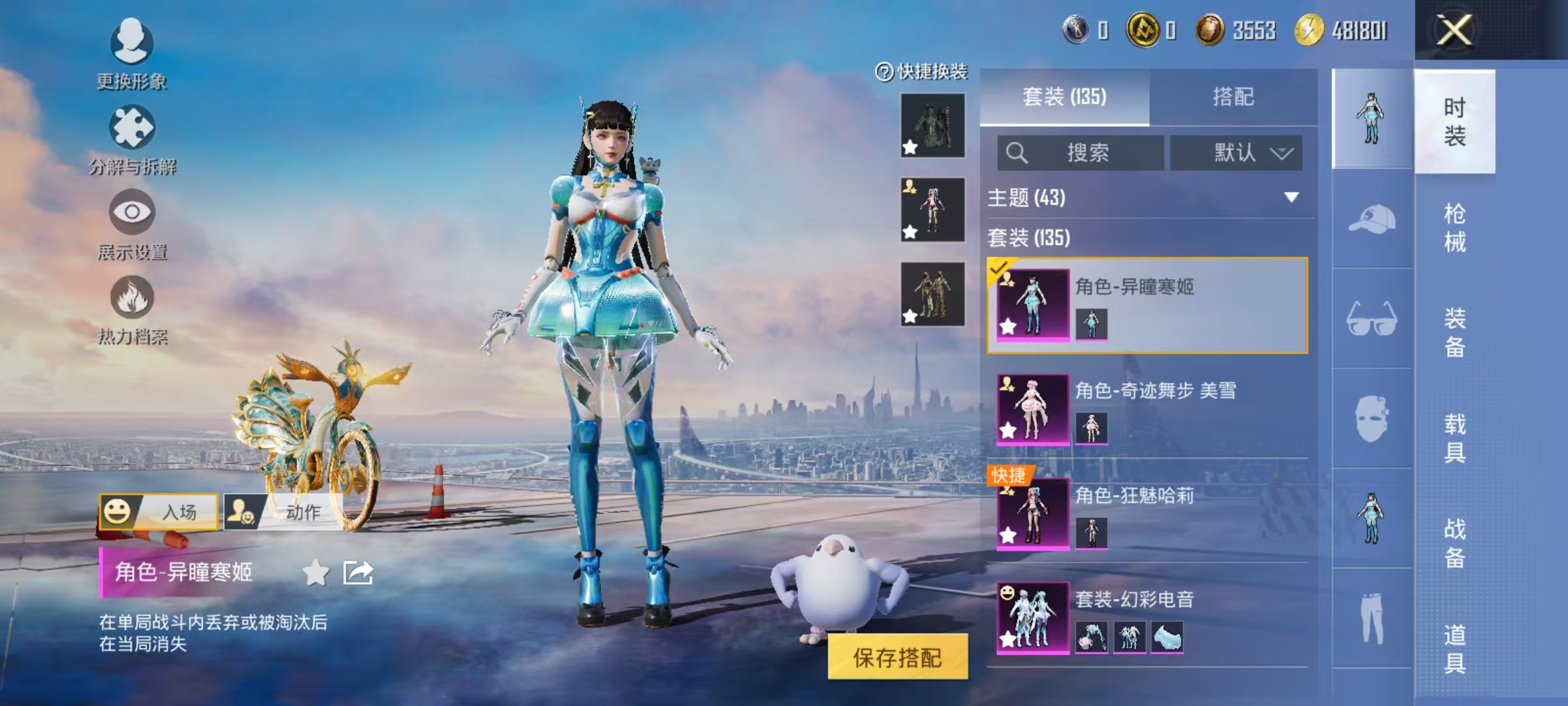 HPCMW3424521和平精英账号详情图10 HPCMW3424521和平精英账号详情图10