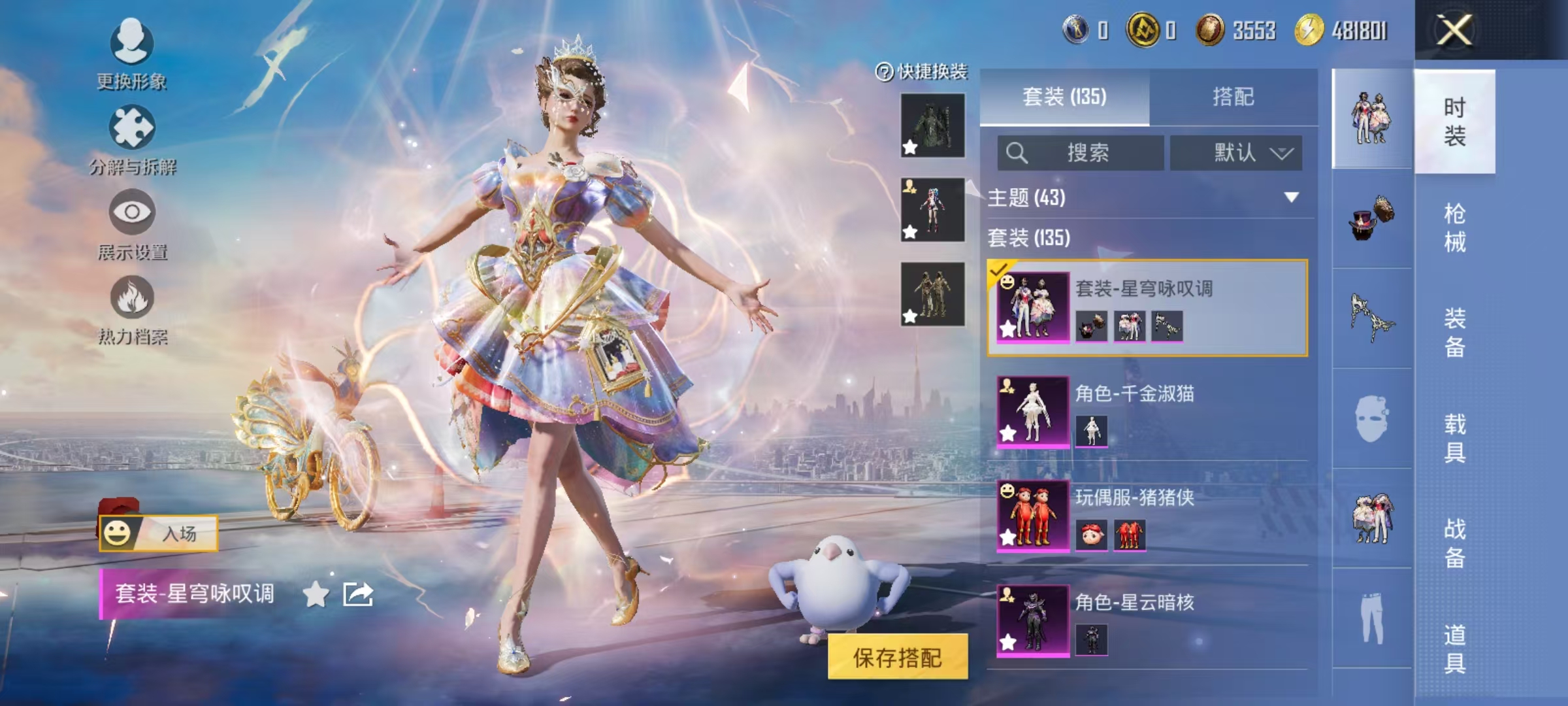 HPCMW3424521和平精英账号详情图11 HPCMW3424521和平精英账号详情图11