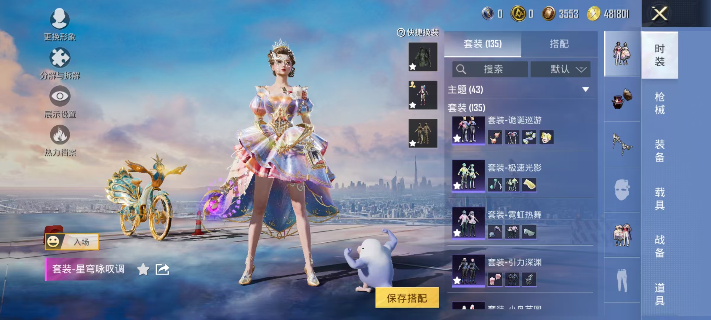 HPCMW3424521和平精英账号详情图13 HPCMW3424521和平精英账号详情图13