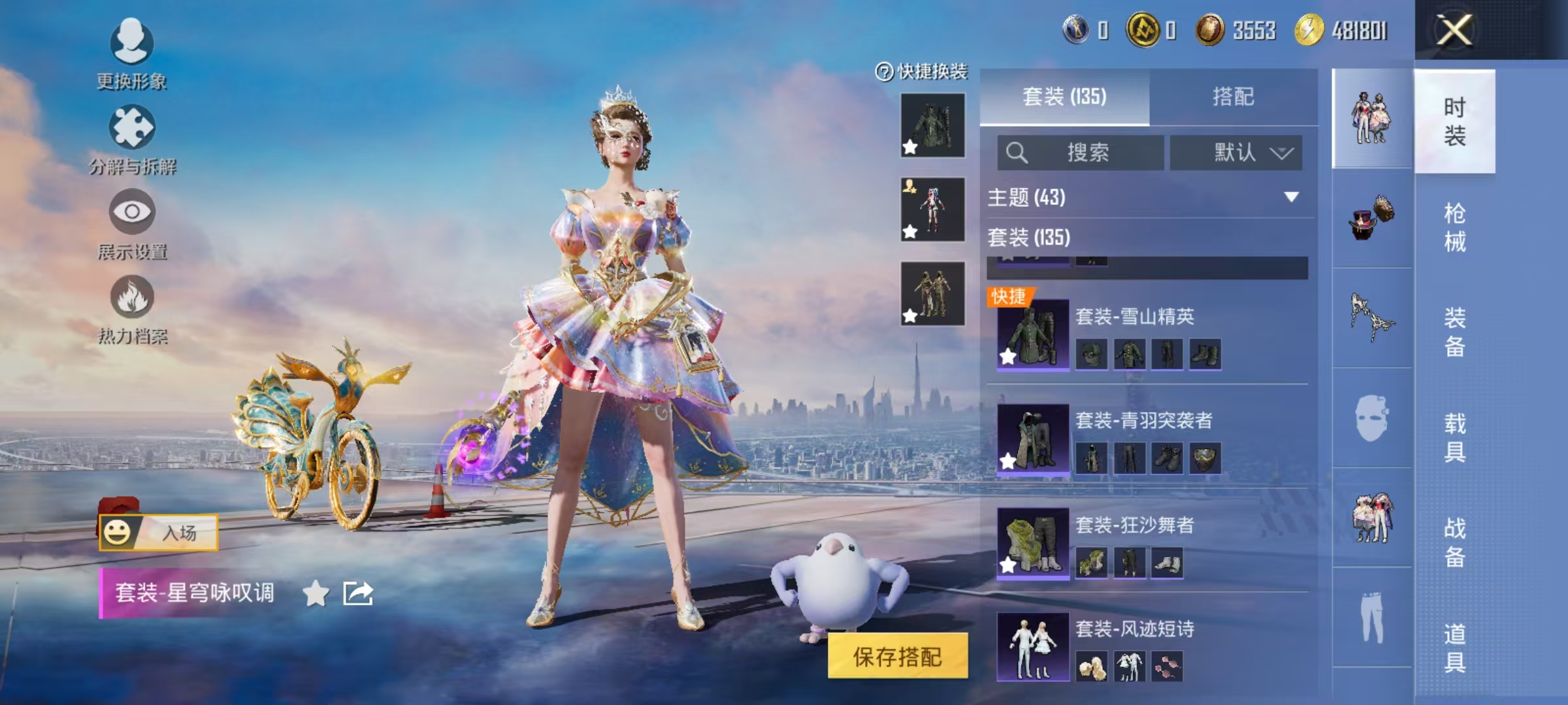 HPCMW3424521和平精英账号详情图14 HPCMW3424521和平精英账号详情图14