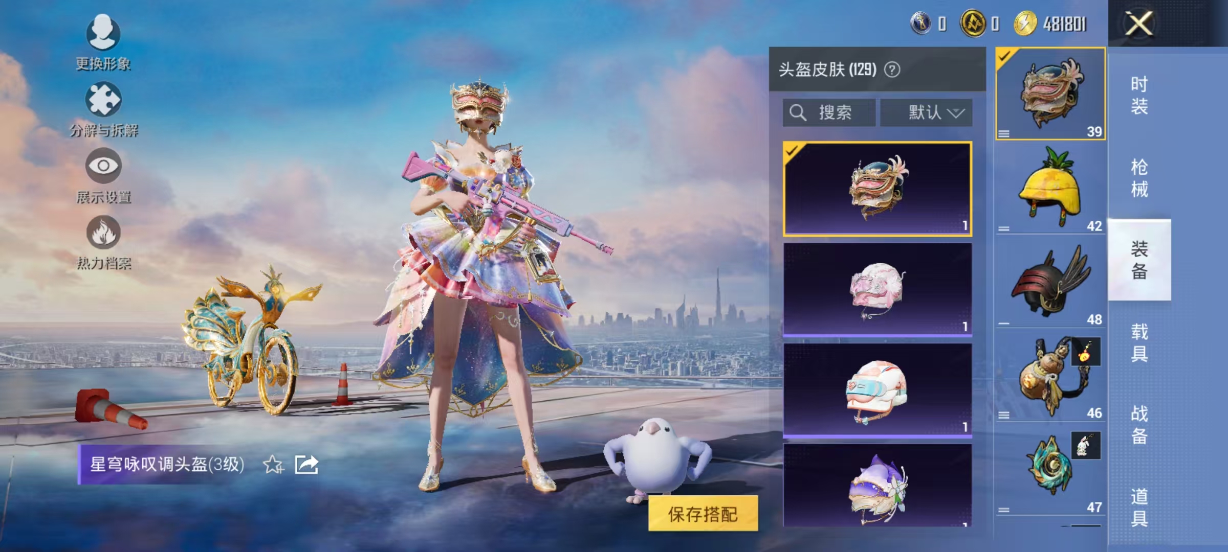 HPCMW3424521和平精英账号详情图18 HPCMW3424521和平精英账号详情图18