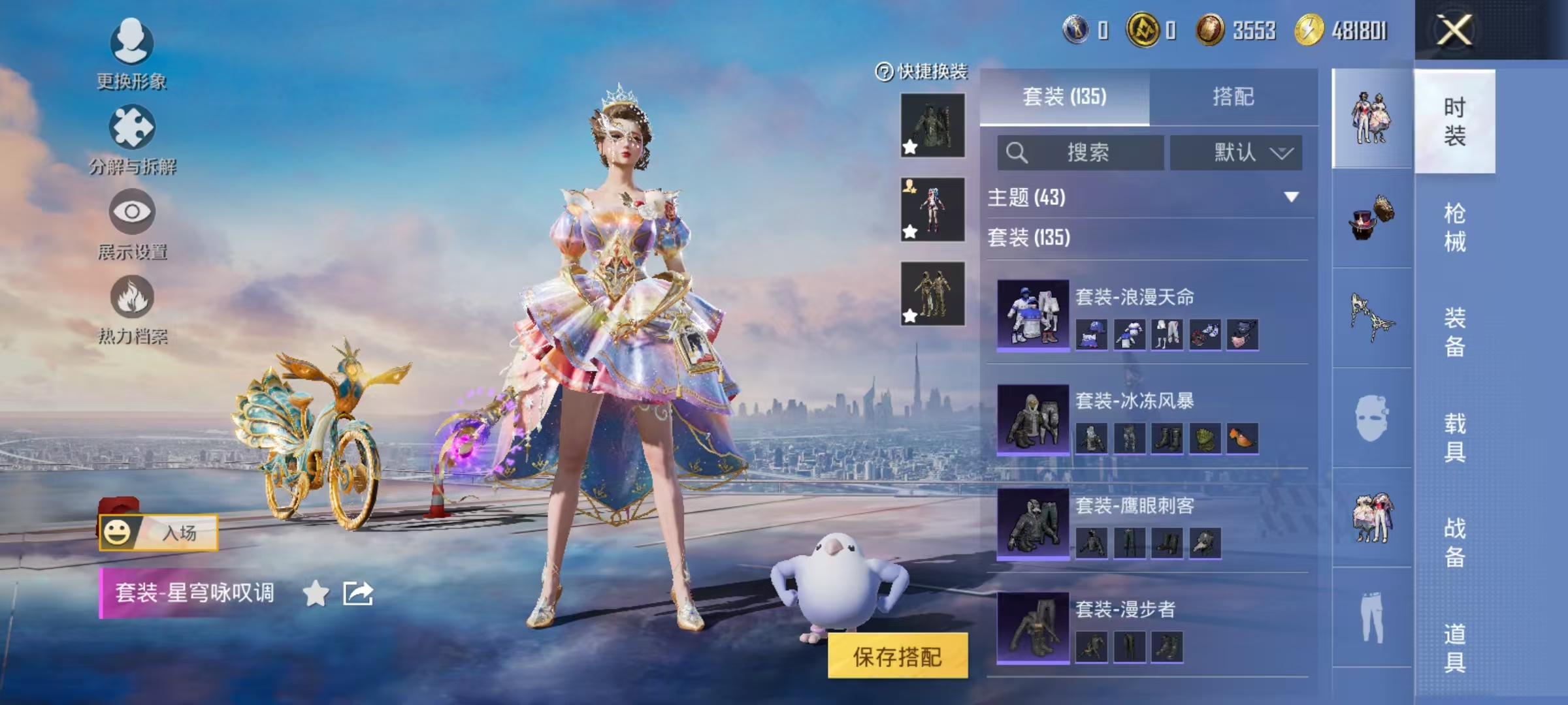 HPCMW3424521和平精英账号详情图16 HPCMW3424521和平精英账号详情图16