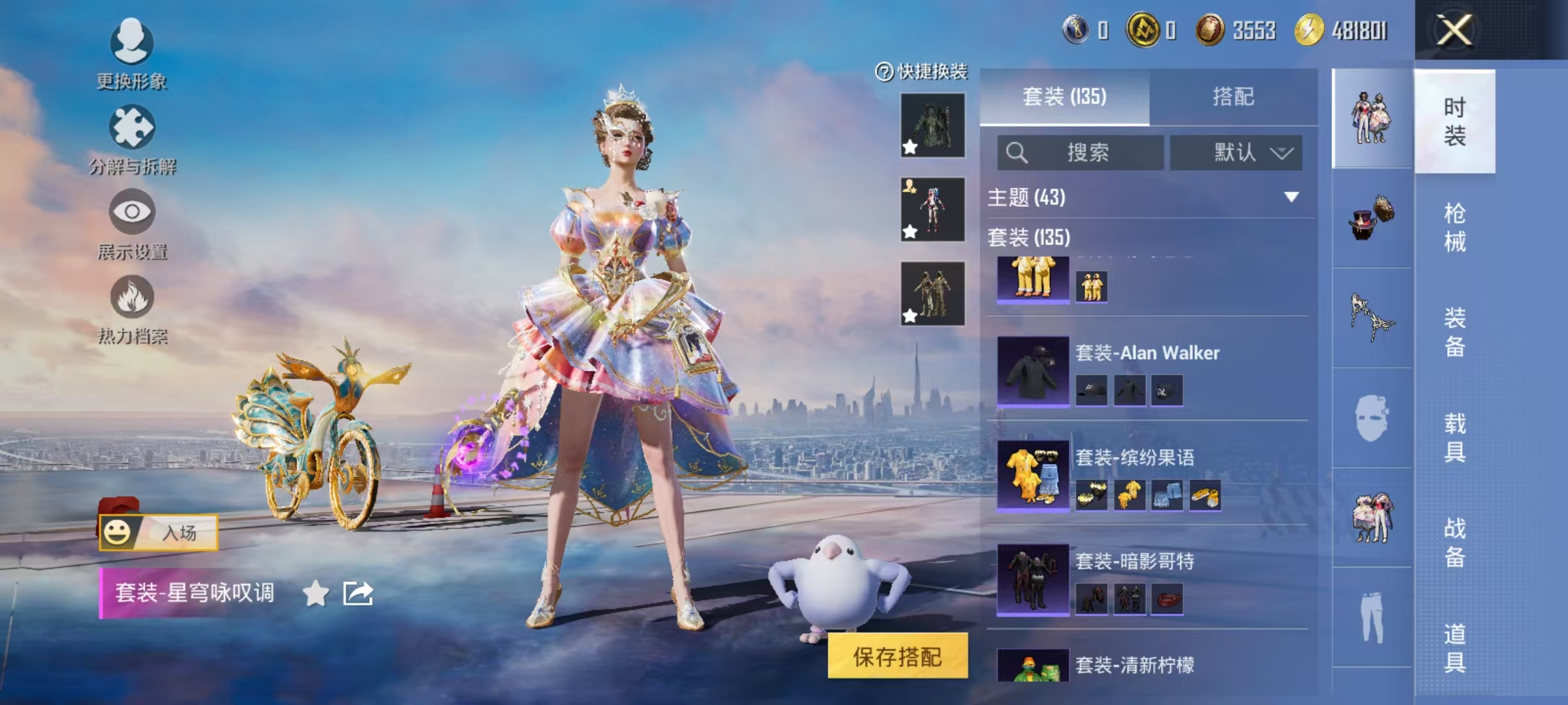 HPCMW3424521和平精英账号详情图15 HPCMW3424521和平精英账号详情图15