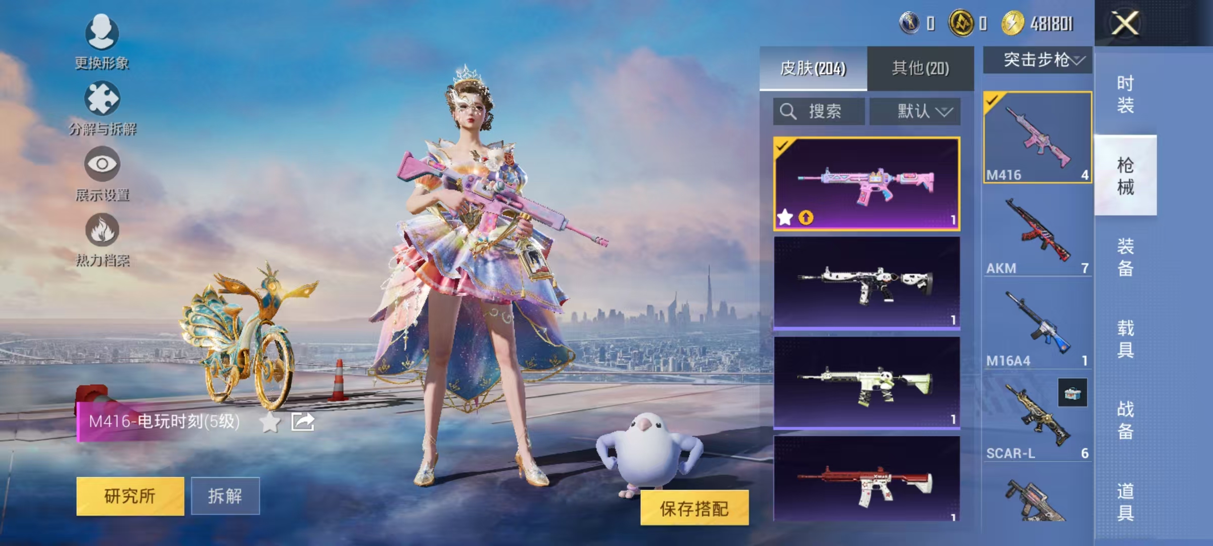 HPCMW3424521和平精英账号详情图17 HPCMW3424521和平精英账号详情图17