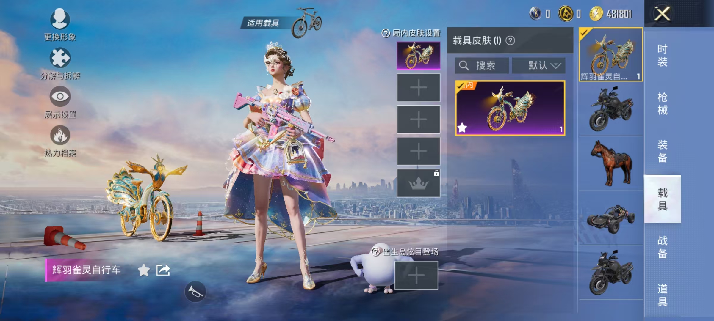 HPCMW3424521和平精英账号详情图20 HPCMW3424521和平精英账号详情图20