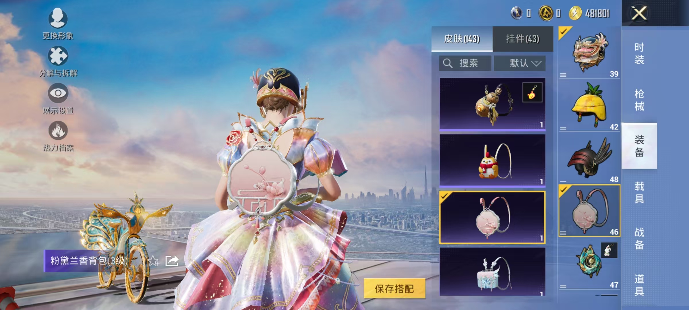 HPCMW3424521和平精英账号详情图19 HPCMW3424521和平精英账号详情图19